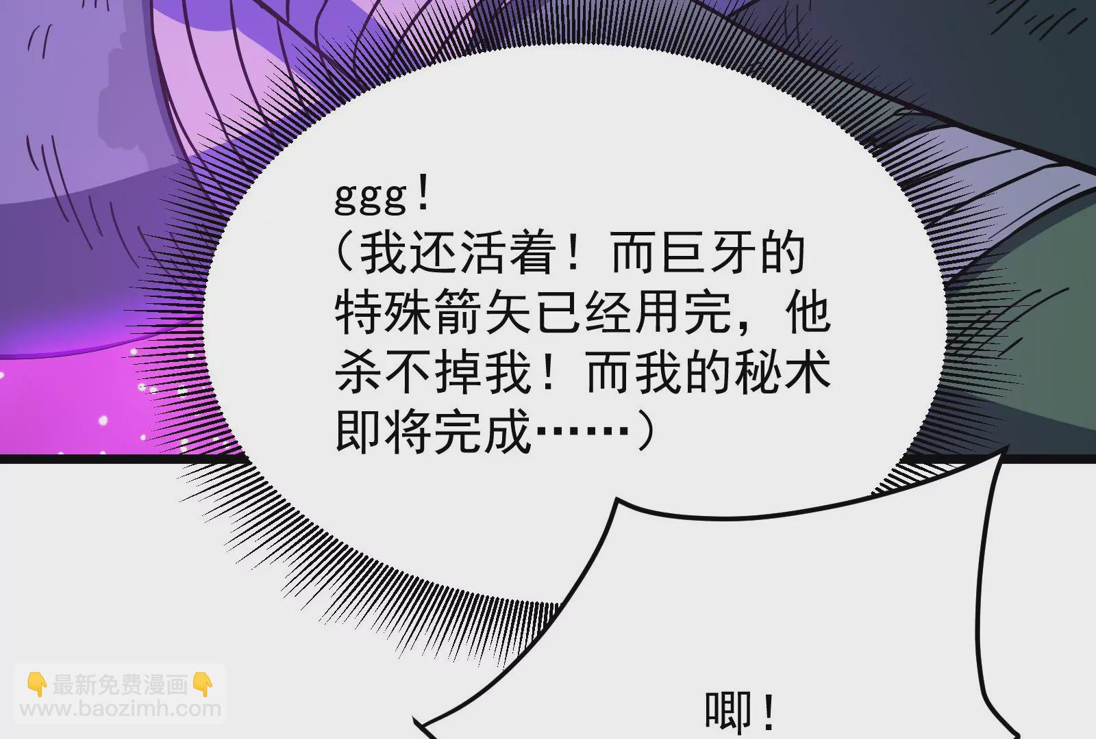 古神遊戲 - 第42話最強！雷神薩滿通靈術！(3/4) - 2